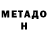 Метамфетамин витя Yaroslav Demyanchuk
