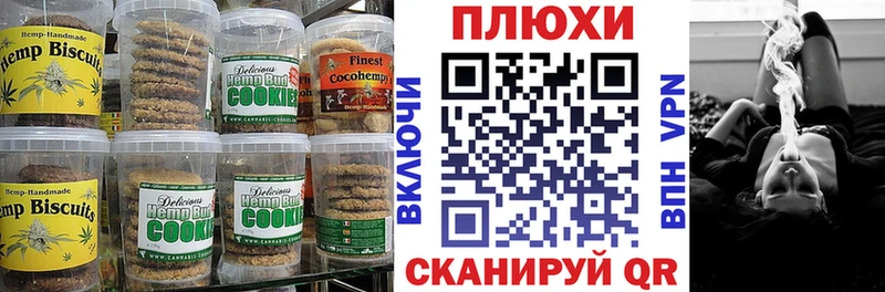 Canna-Cookies конопля  Кодинск 