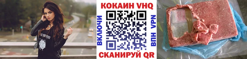 наркотики  kraken маркетплейс  Кокаин FishScale  Кодинск 