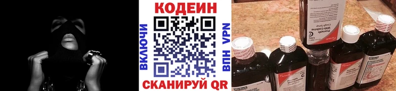 купить наркотики сайты  Кодинск  Кодеиновый сироп Lean напиток Lean (лин) 