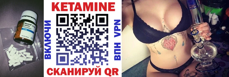 Кетамин ketamine Кодинск
