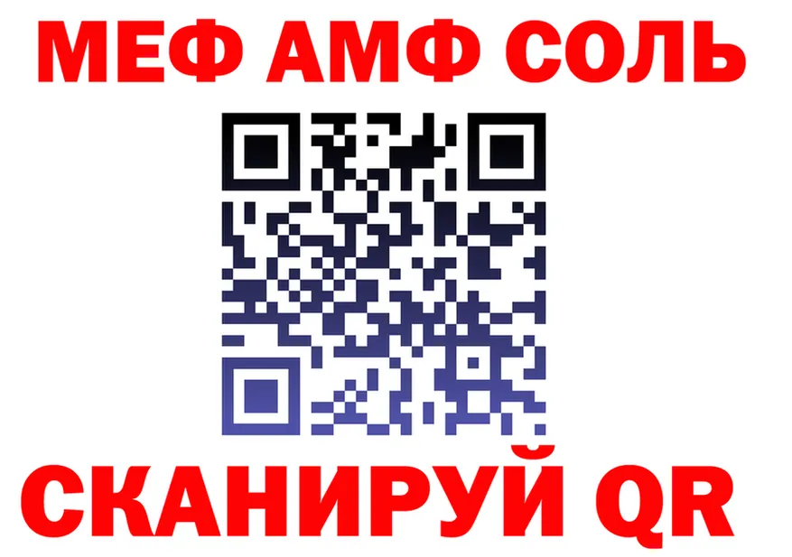 МЯУ-МЯУ 4 MMC ссылка маркетплейс гидра Кодинск
