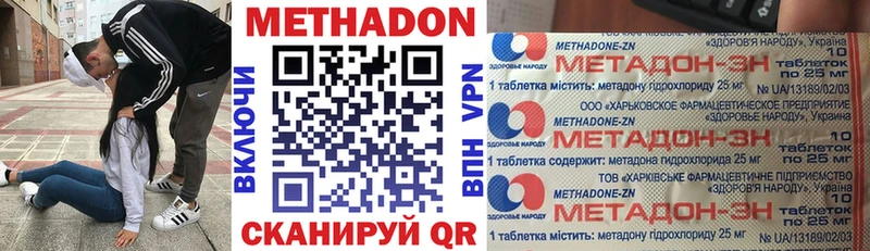 МЕТАДОН кристалл  Кодинск 